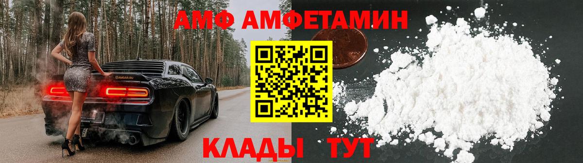 Amphetamine 97%  Вход с VPN  АМФ  Вязники 