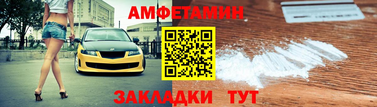 Амфетамин 97% Вязники