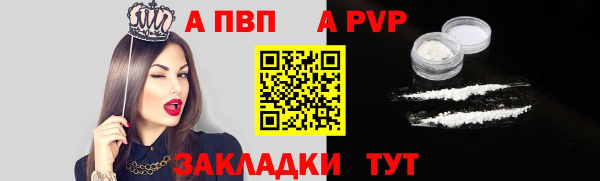 Alpha PVP СК Вязники