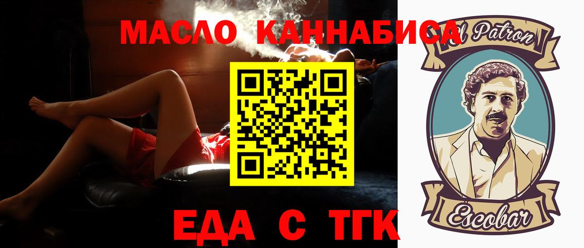 Cannafood марихуана  Вход с VPN  Вязники 