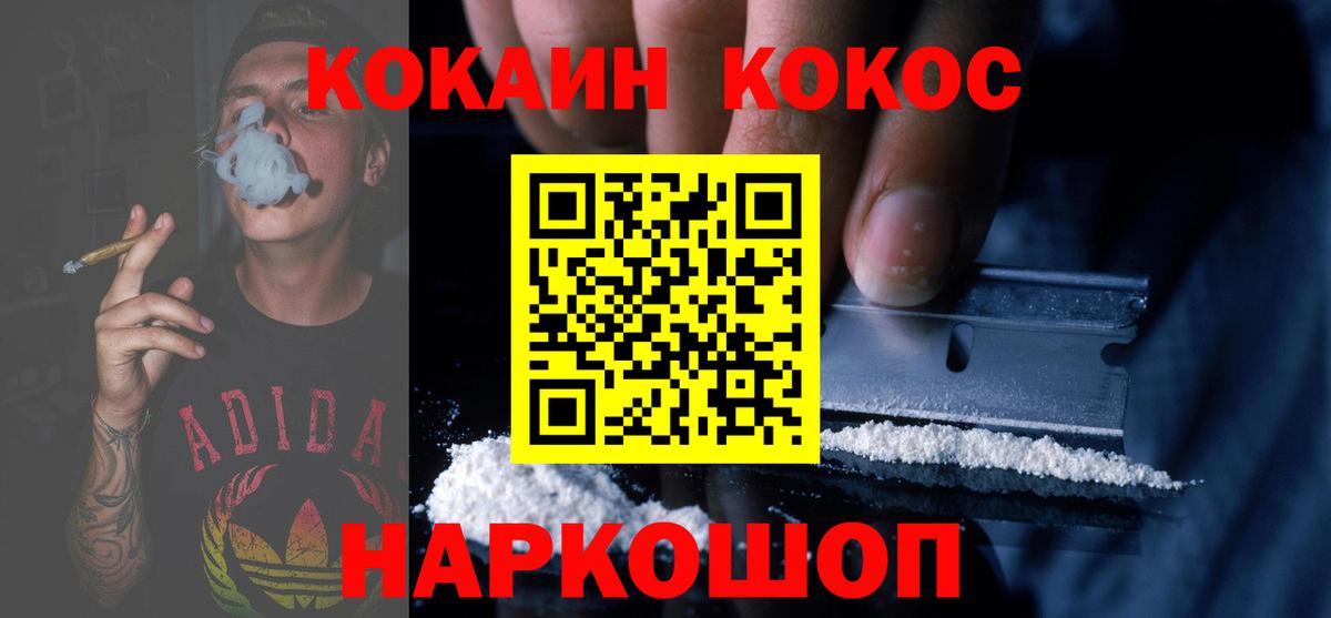 что такое   Cocaine VHQ  COCAIN  КОКАИН VHQ  Вход с VPN  Вязники 