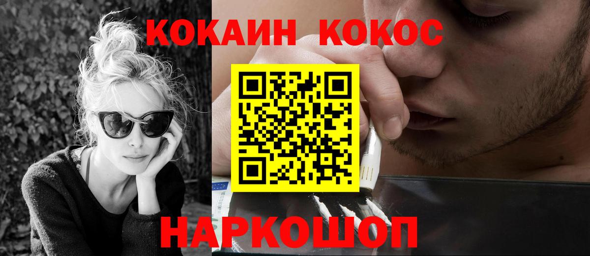 COCAIN Эквадор Вязники