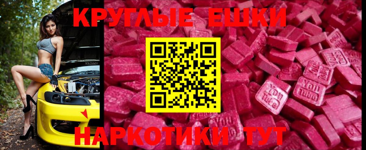 Экстази mix  ЭКСТАЗИ 280 MDMA  Вязники  Вход с VPN 
