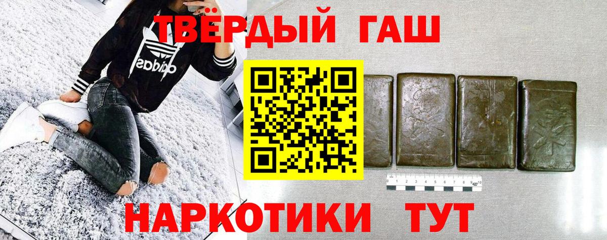 Гашиш hashish  Гашиш VHQ  Вход с VPN  Вязники 