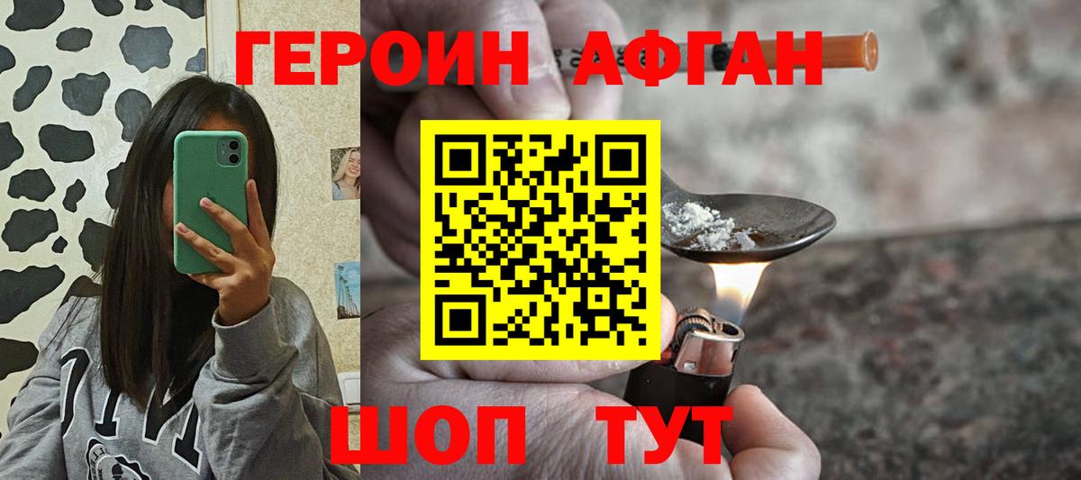 Вязники  ГЕРОИН VHQ  Вход с VPN 
