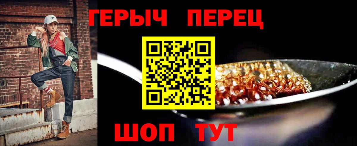ГЕРОИН VHQ Вязники