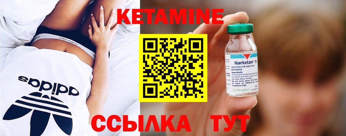 Вязники  КЕТАМИН ketamine  КЕТАМИН ketamine  Вход с VPN 