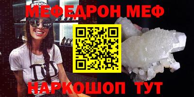 мефедрон Гай