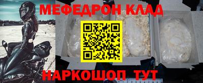 мефедрон Гай