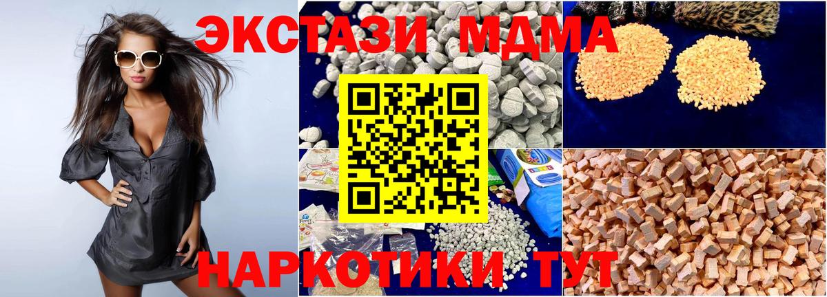 Вязники  МДМА молли  MDMA crystal  Вход с VPN 