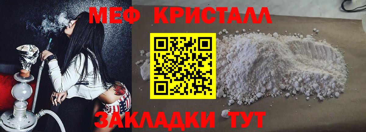 Меф мука Вязники
