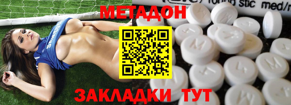 Метадон VHQ Вязники