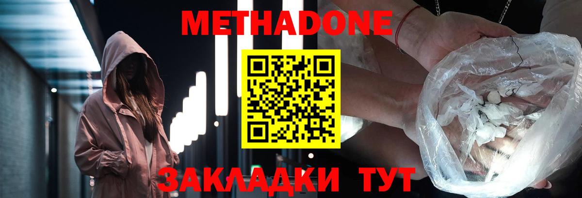 МЕТАДОН кристалл  Вход с VPN  Вязники 