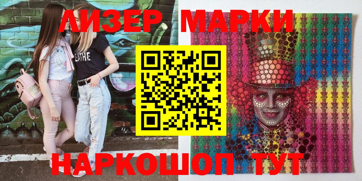 Марки 25I-NBOMe 1,8мг  Марки 25I-NBOMe 1,8мг  Вход с VPN  Вязники 