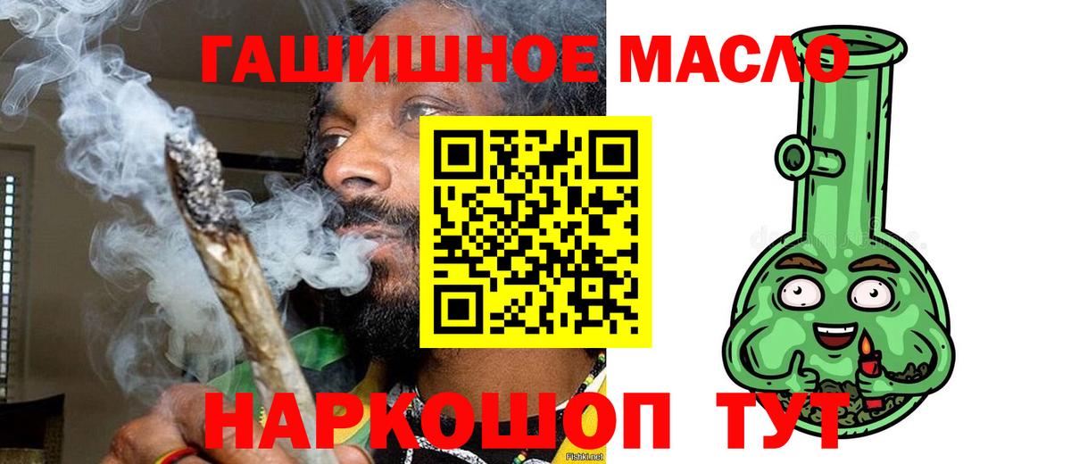ТГК гашишное масло Вязники